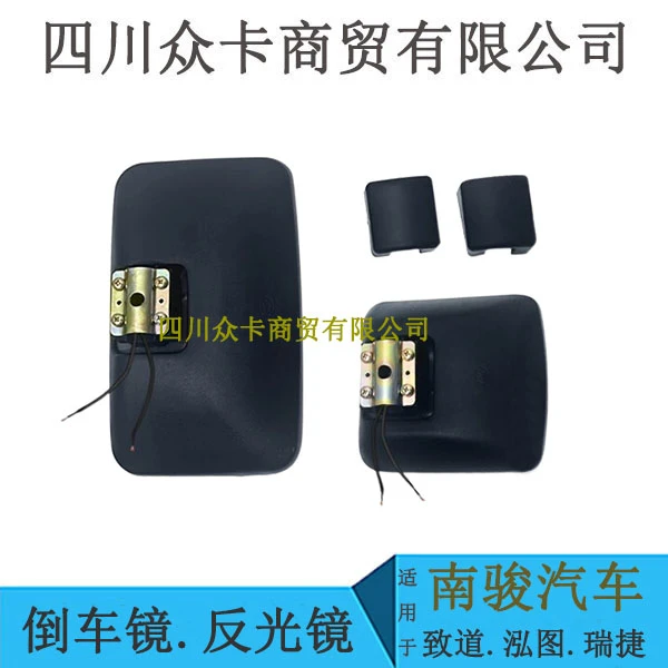 四川现代南骏汽车配件瑞捷致道泓图500带加热倒车镜反光镜后视镜