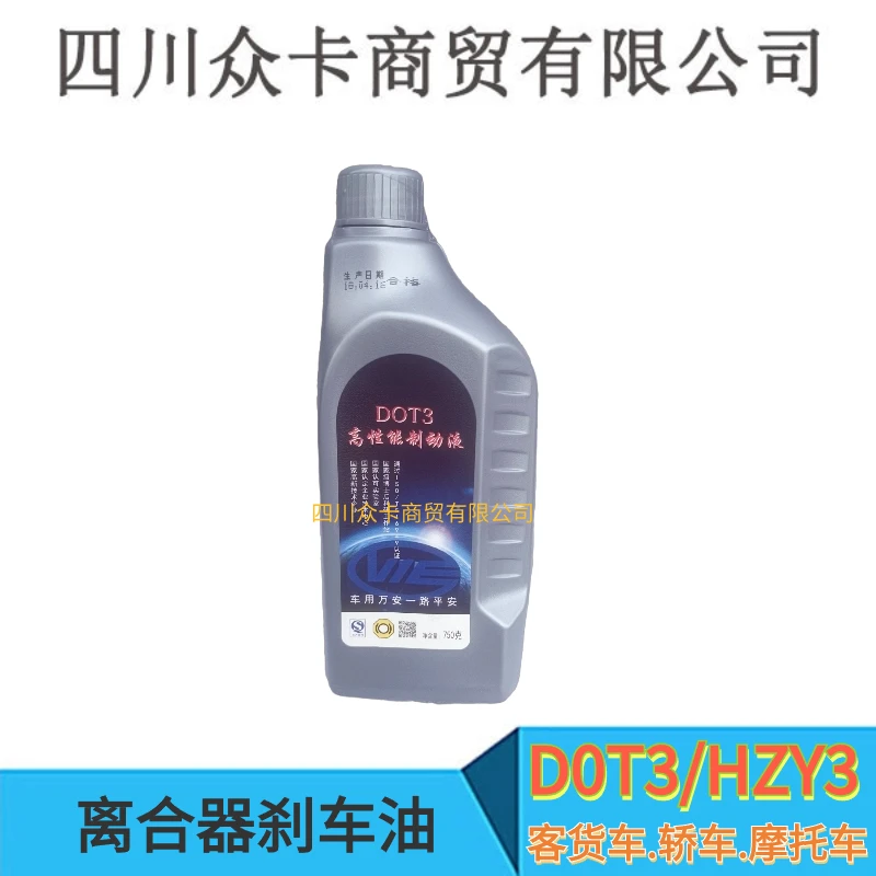 DOT3 汽车高性能刹车油离合器油合成级刹车油制动液750g装通用型