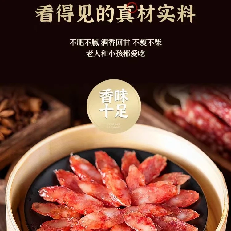 【金山慧姐】纯猪肉腊肠广式香肠200克无淀粉真才实料营养食用美味