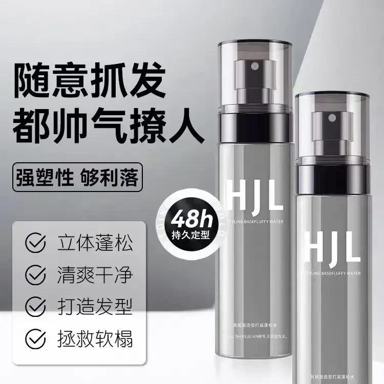 头发蓬松水喷雾男士造型打底免洗高颅顶自然蓬松正品推荐超蓬松