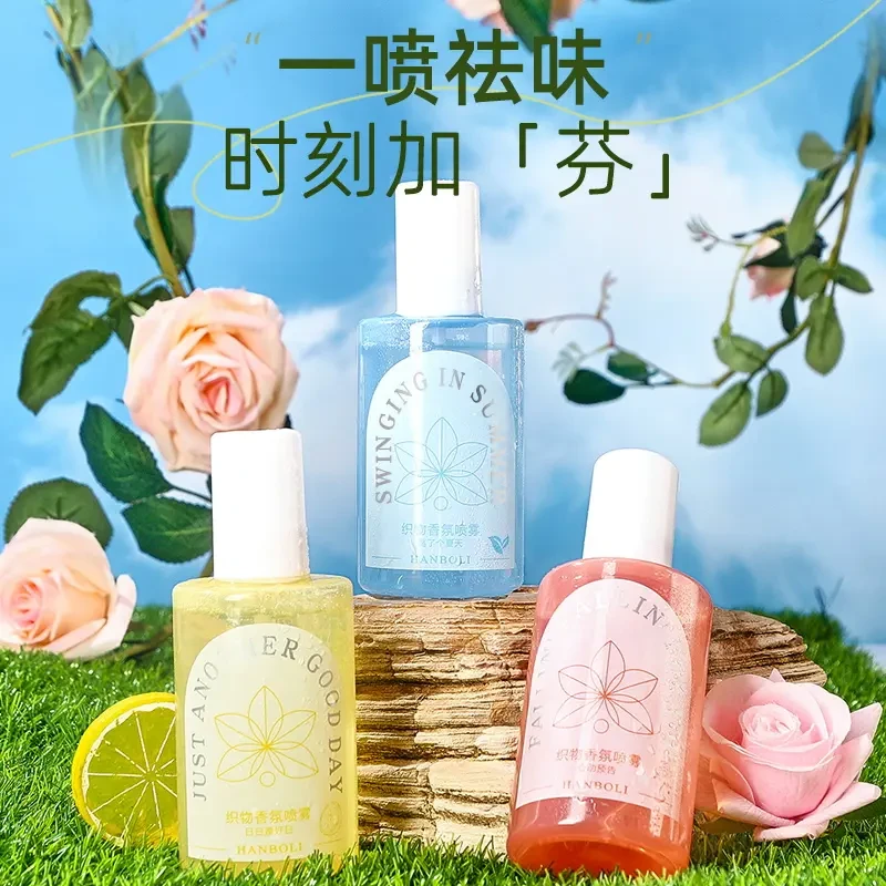 【尝鲜装】织物香氛喷雾身体衣物护理祛味便携持久留香清新男女通用