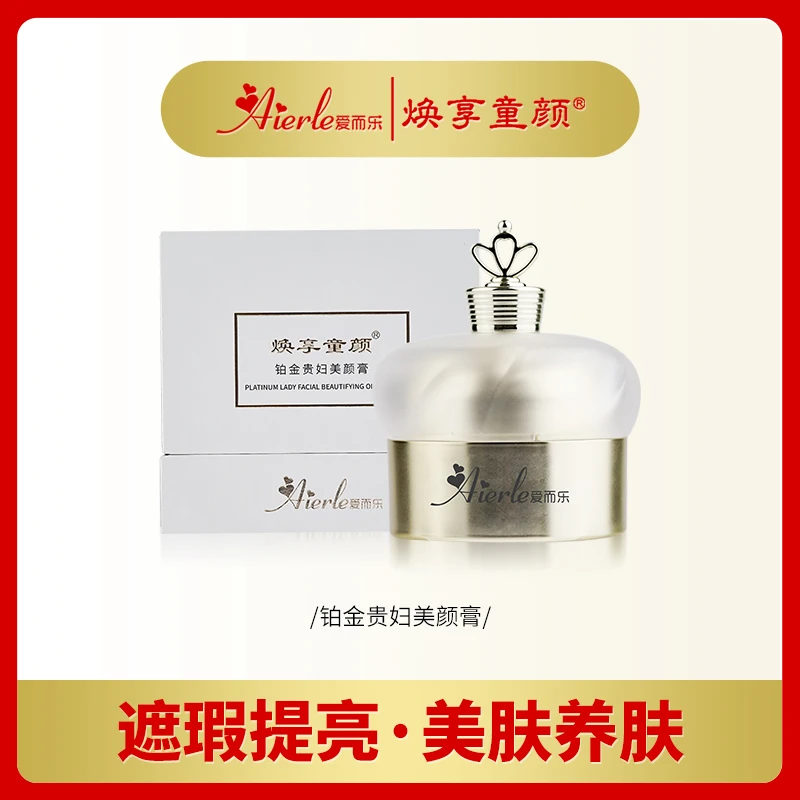 M爱而乐焕享童颜【升级版】铂金贵妇美颜膏30g养肤亮肤
