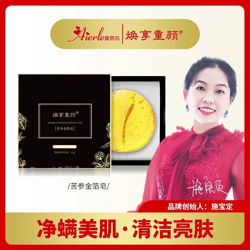 M爱而乐焕享童颜苦参金箔皂