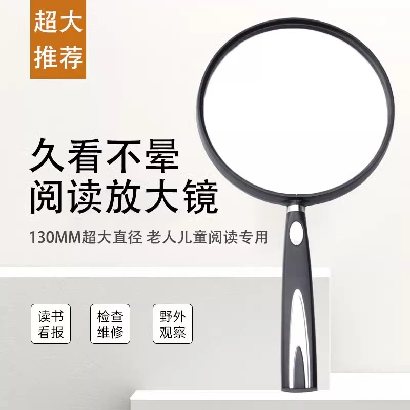 放大镜老人阅读高清高倍超大1000视野看报手机维修手持式儿童学生