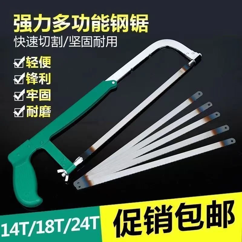 手用锯弓手工锯手锯钢锯架多功能锯子钢锯弓家用金属切割小型工具
