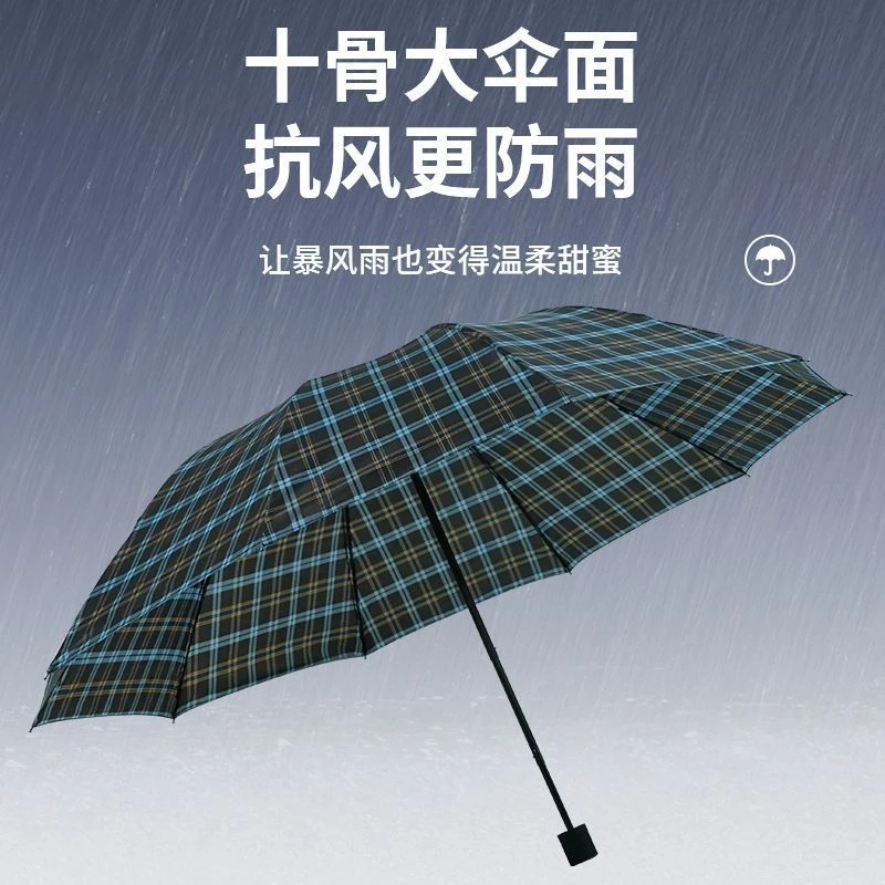 十骨加大雨伞双人三人大号折叠雨伞男款三折晴雨女超大学生伞