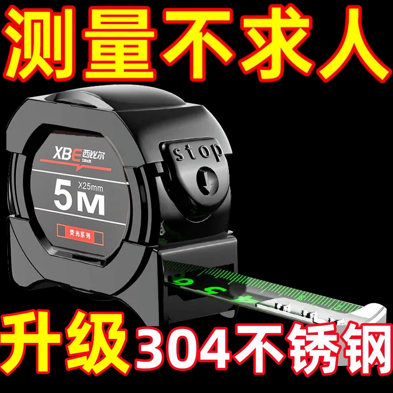 黑科技荧光卷尺进口卷尺5米加宽7.5米10米加厚耐磨盒尺米尺高精度