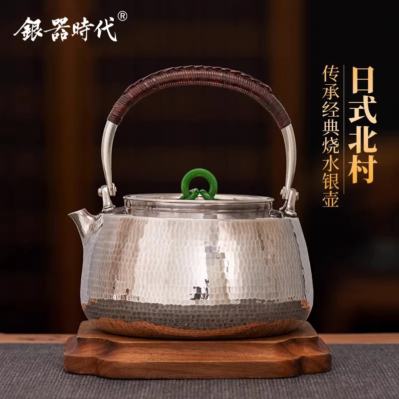 银器时代 烧水壶手工壶煮茶壶北村日式茶具银壶茶壶