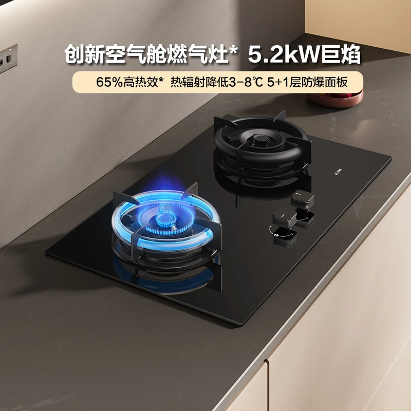 【5.2kW】方太01-TE25燃气灶天然气煤气灶猛火空气舱可调节底盘灶具