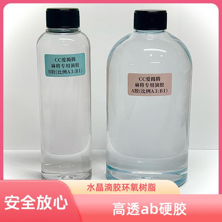 CC爱捣腾水晶滴胶环氧树脂高透ab硬胶500g手工diy猫爪钥匙扣制作
