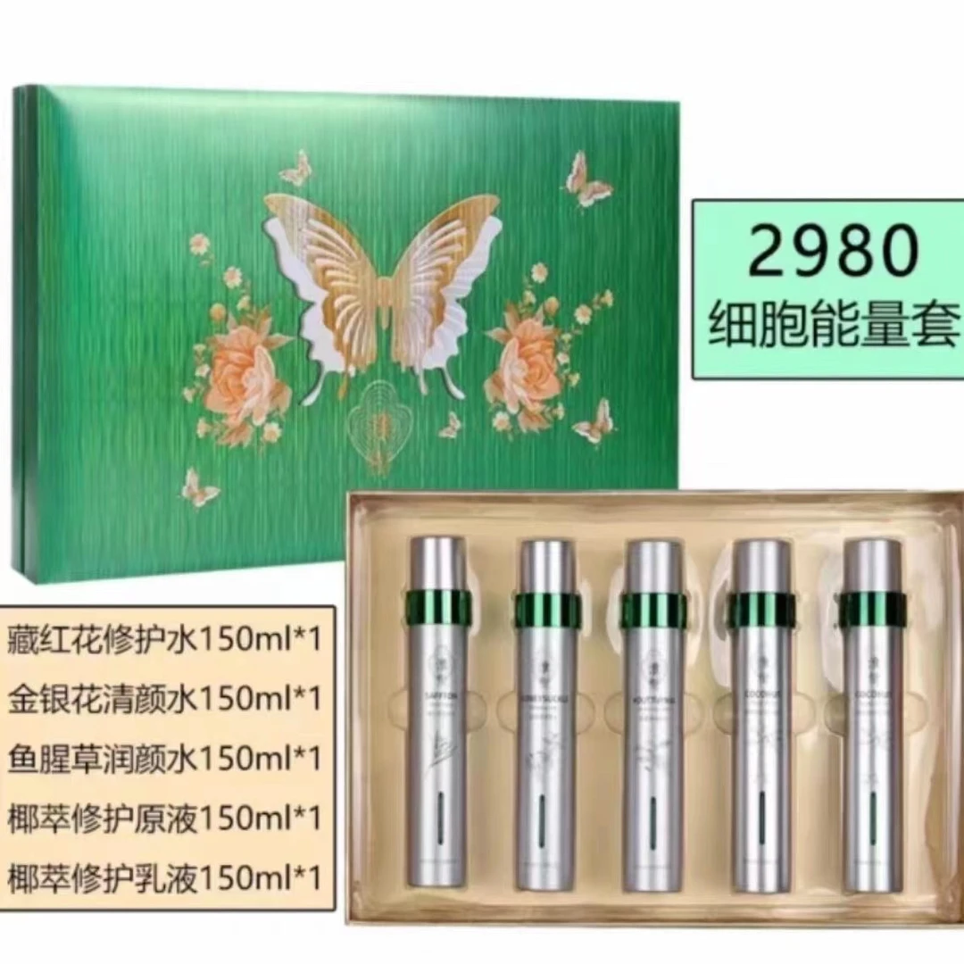 淮树刮码细胞原生能量护理赋活套装修护油性套盒保湿补水正品修复