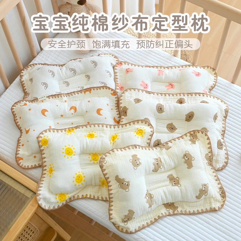 0-12个月初生宝宝枕头新生婴儿纯棉纱布防偏头定型枕四季通用枕垫