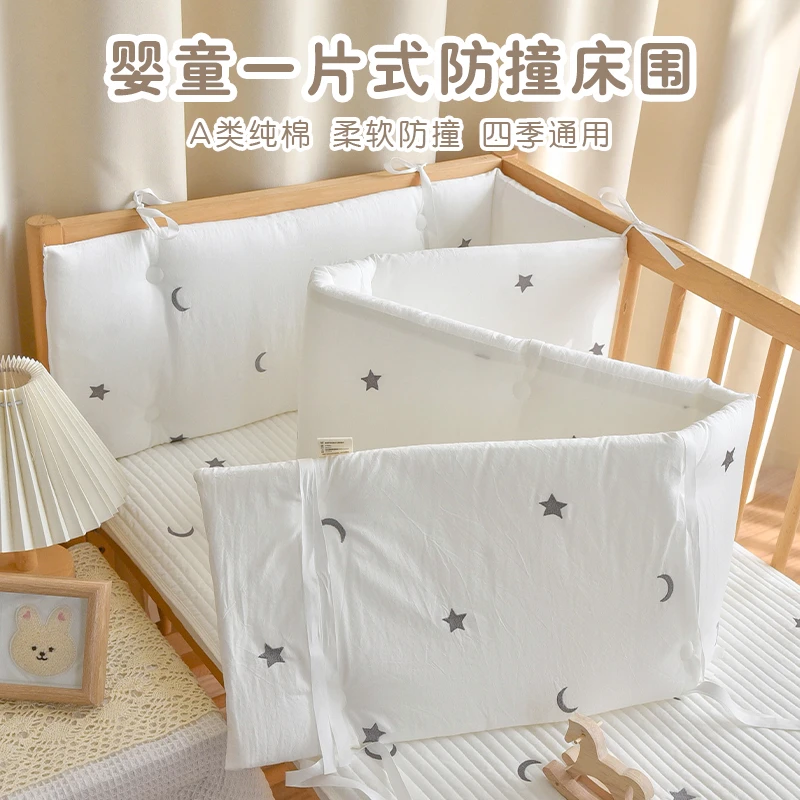 宝宝纯棉一片式床围新生婴儿防撞缓冲儿童拼接床护栏围挡防摔软包