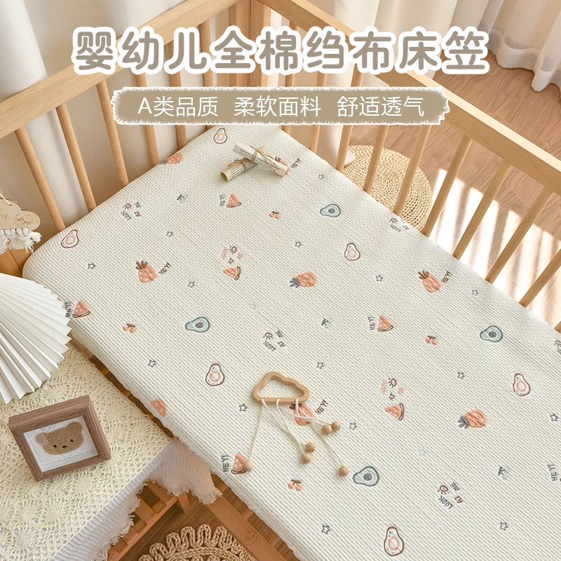 新生婴儿床笠纯棉a类宝宝拼接专用床垫幼儿园儿童床罩可定制床单