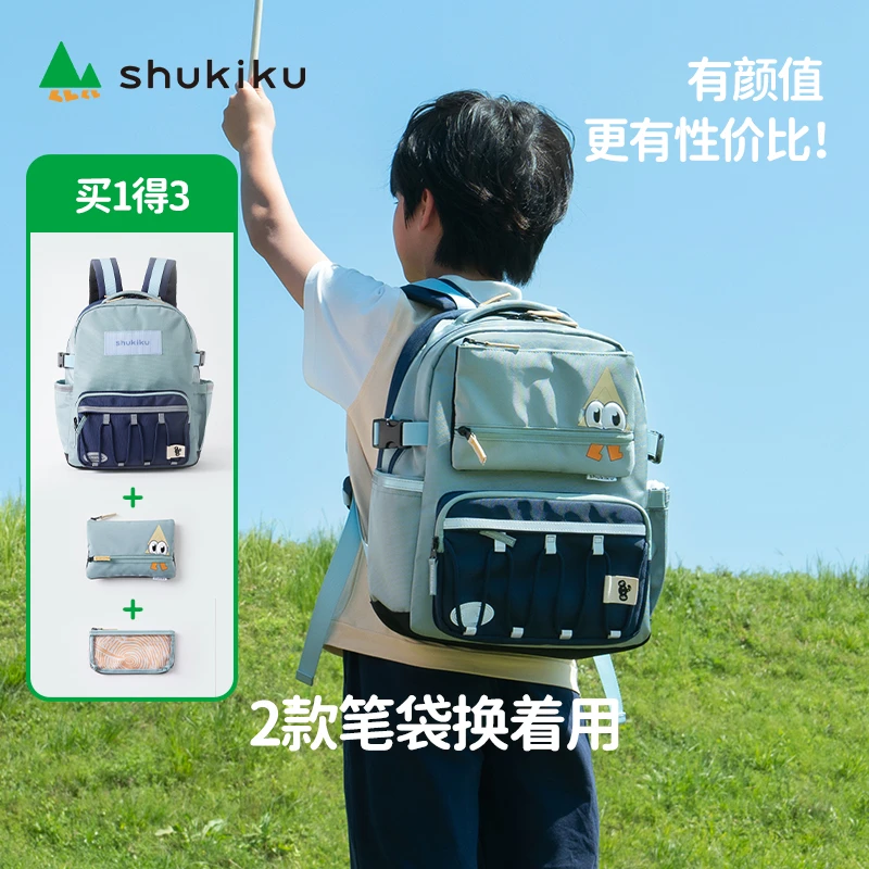 SHUKIKU趣走走护脊书包小学生减负背包儿童大容量双肩包防泼水