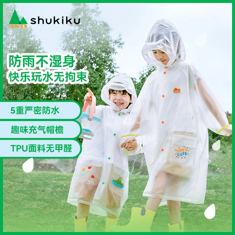 SHUKIKU趣走走儿童雨衣户外时尚连体幼儿园防水长款卡通帽檐小学