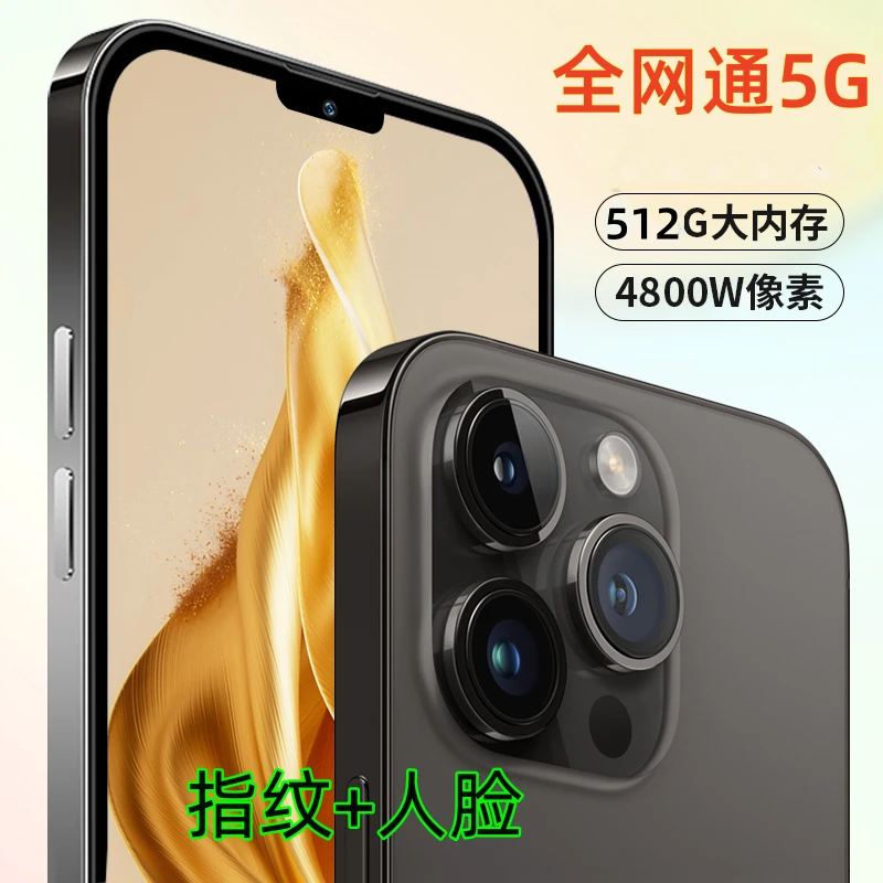 新款大屏16+512G全网通5G指纹学生畅玩王者荣耀游戏学生智能手机