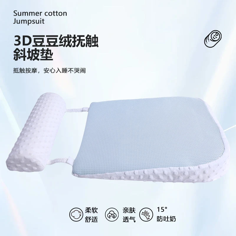 婴幼儿防吐奶斜坡垫婴儿喂奶斜坡枕新生儿宝宝防呛奶溢奶躺喂神器