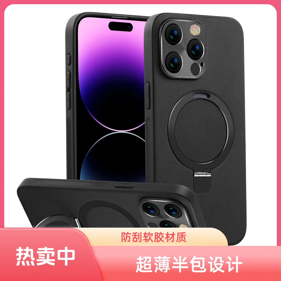 磁吸支架手机壳14 4promax 15 15promax超薄防摔包边商务防刮