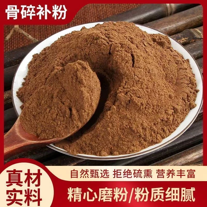 【主播甄选】正宗骨碎补粉正品骨碎补纯粉新鲜现磨另售干姜