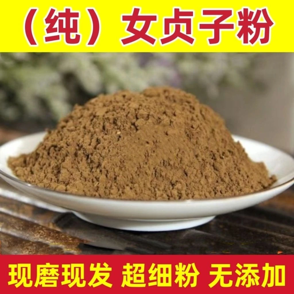 【主播甄选】女贞子粉正宗现磨女贞子旱莲草纯天然女贞子可搭干姜