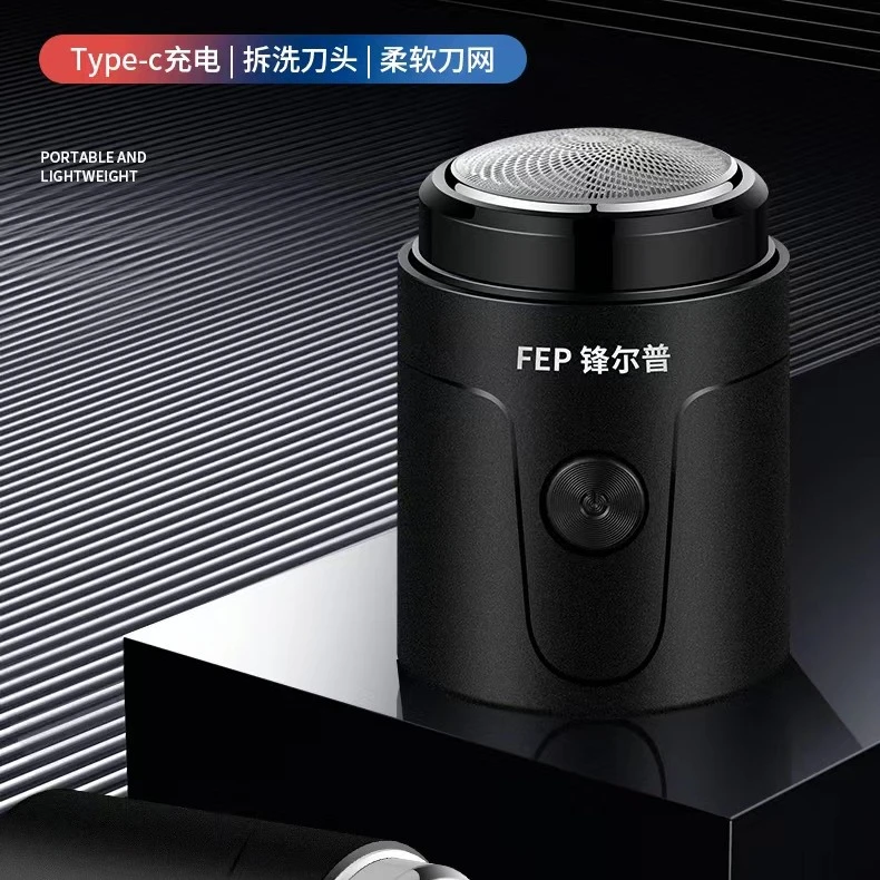 【粉丝福利】小蛮腰新品便携式电动剃须刀充电式