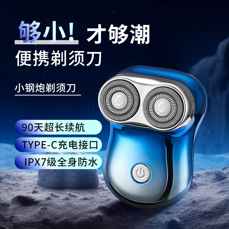 FENGERPU/锋尔普潮品新款全身水洗七级防水磁吸刀头便携式剃须刀