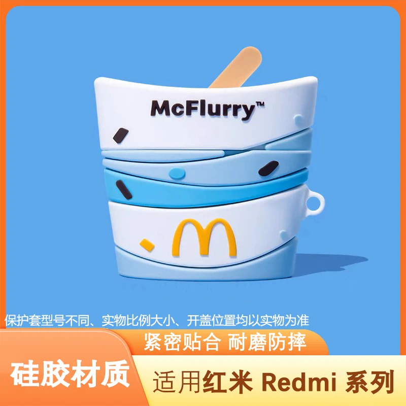 麦旋风适用红米buds6pro保护套红米Buds5Pro耳机套红米buds4保护