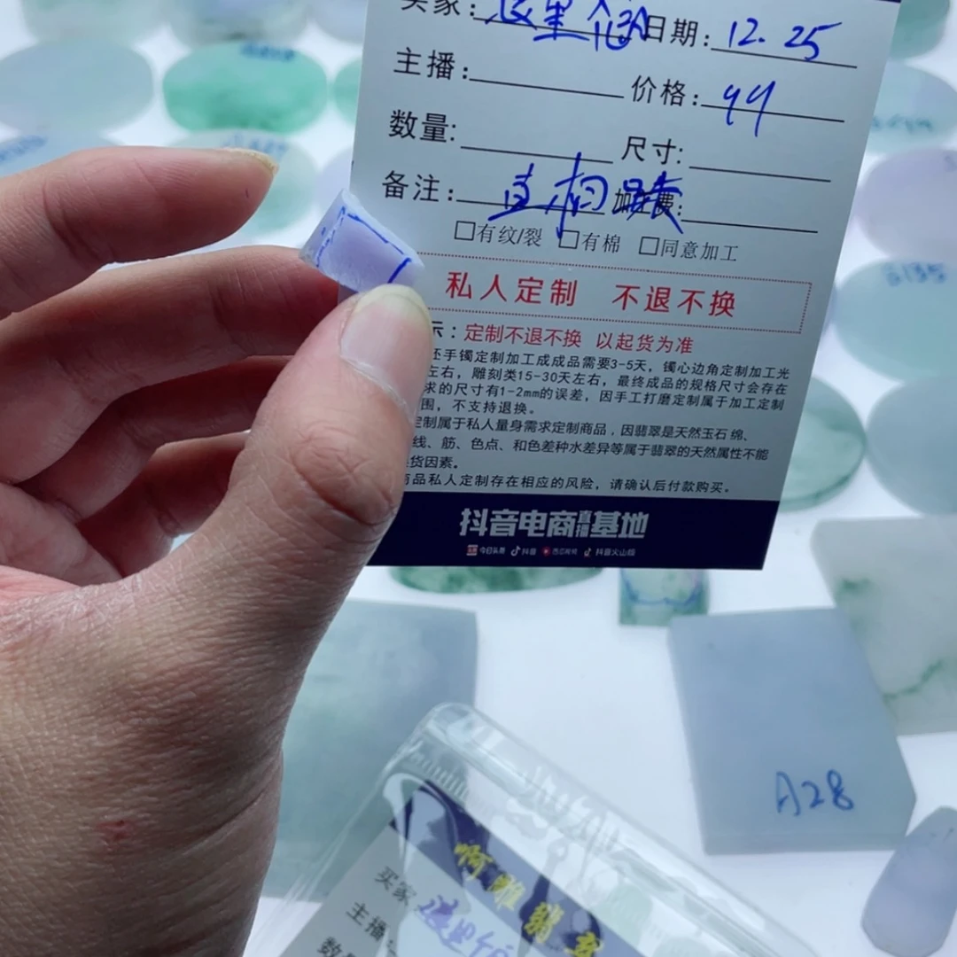 【闪购商品】定制翡翠未镶嵌浪**朗