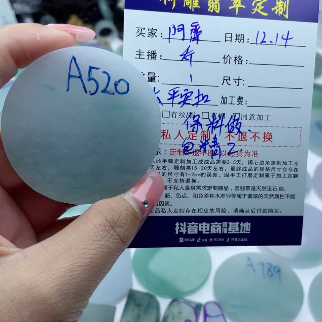 【闪购商品】定制翡翠未镶嵌阿*