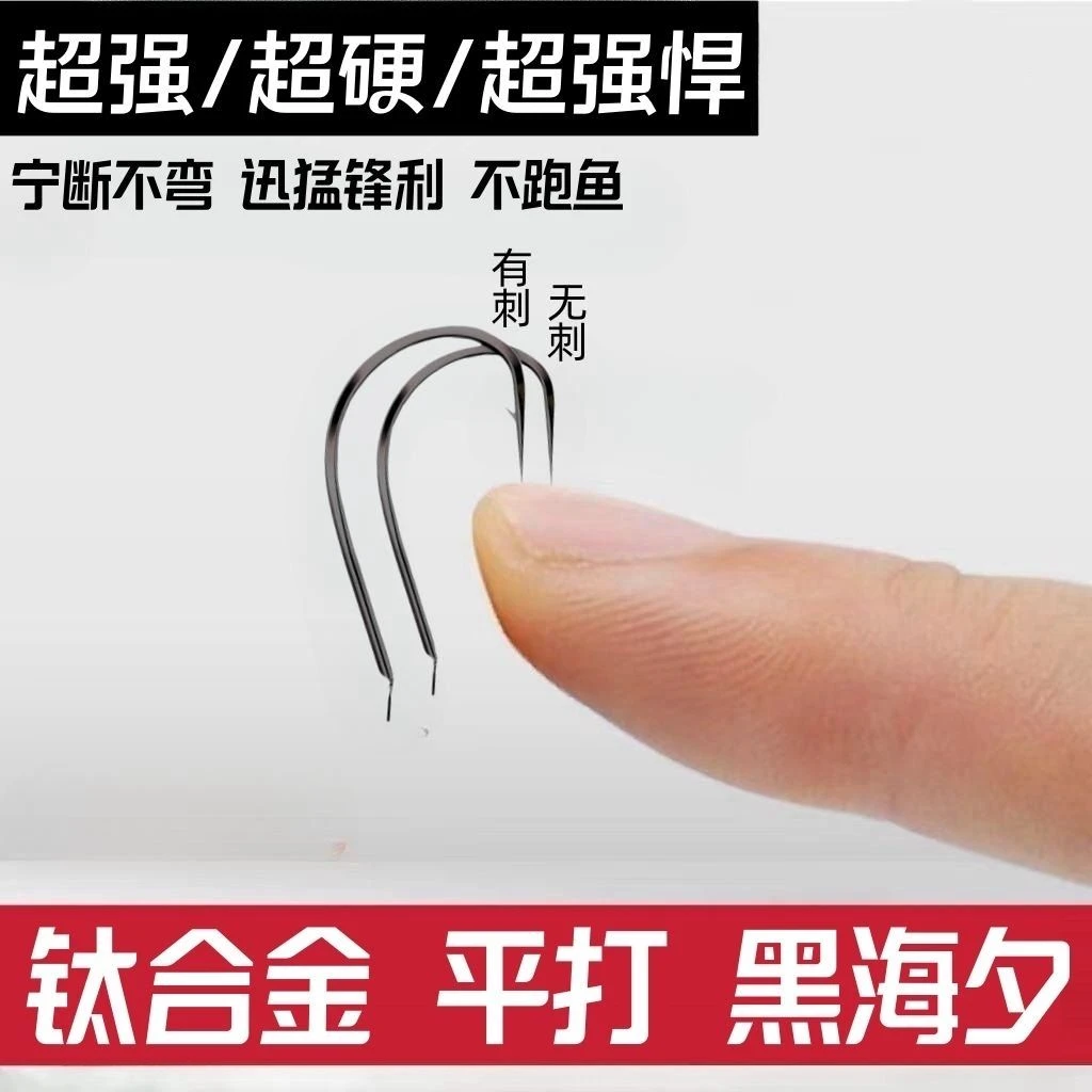 日本进口鱼钩细条钩散装大全正品黑平打鱼钩野钓专用野钓用品必备