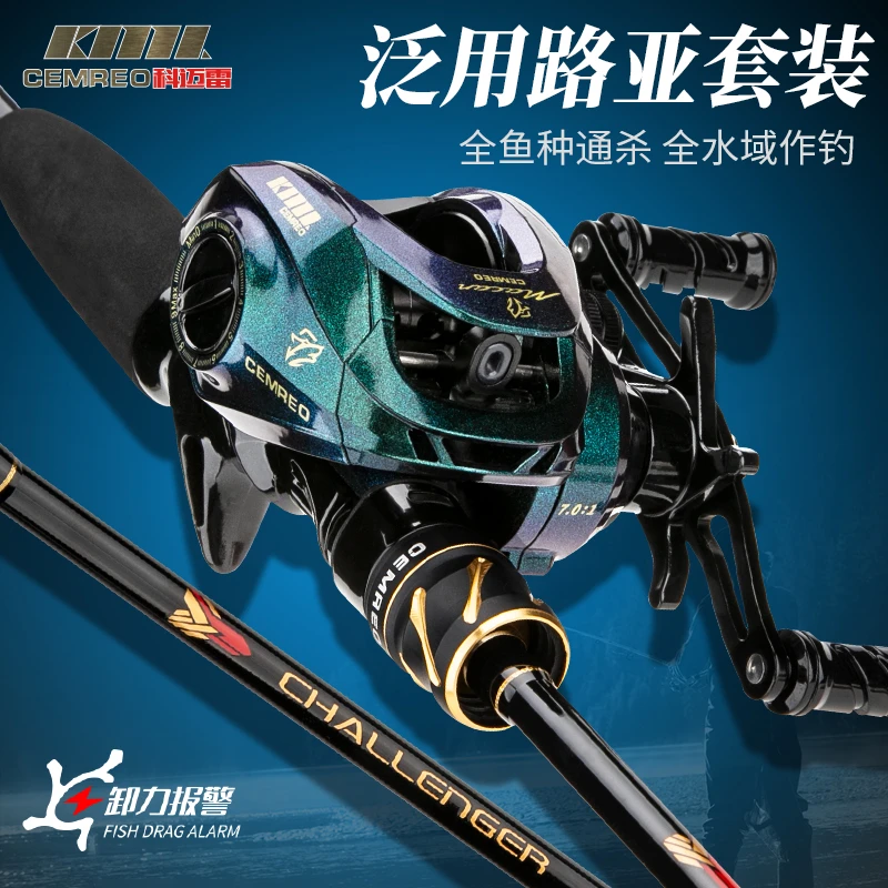 科迈雷潜行者路亚竿枪柄水滴轮套装远投碳素翘嘴路亚杆海抛竿套装