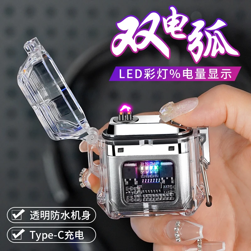防风防水透明机芯电弧点火器充电点火器带电量显示指示灯点火器