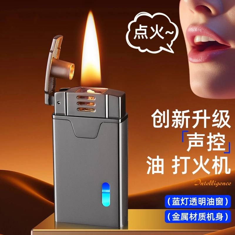 语音声控感应声控点火器四种感应模式油电混合个性创意