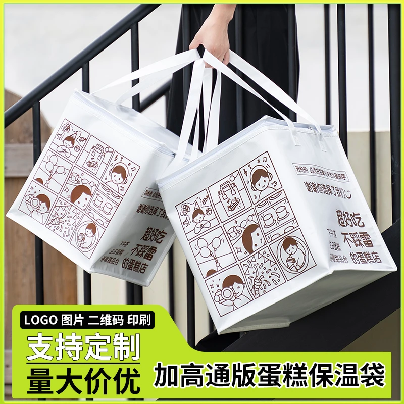 【食野设计】保温隔热防水隔污手提铝箔手工冰袋定制蛋糕保温袋创意