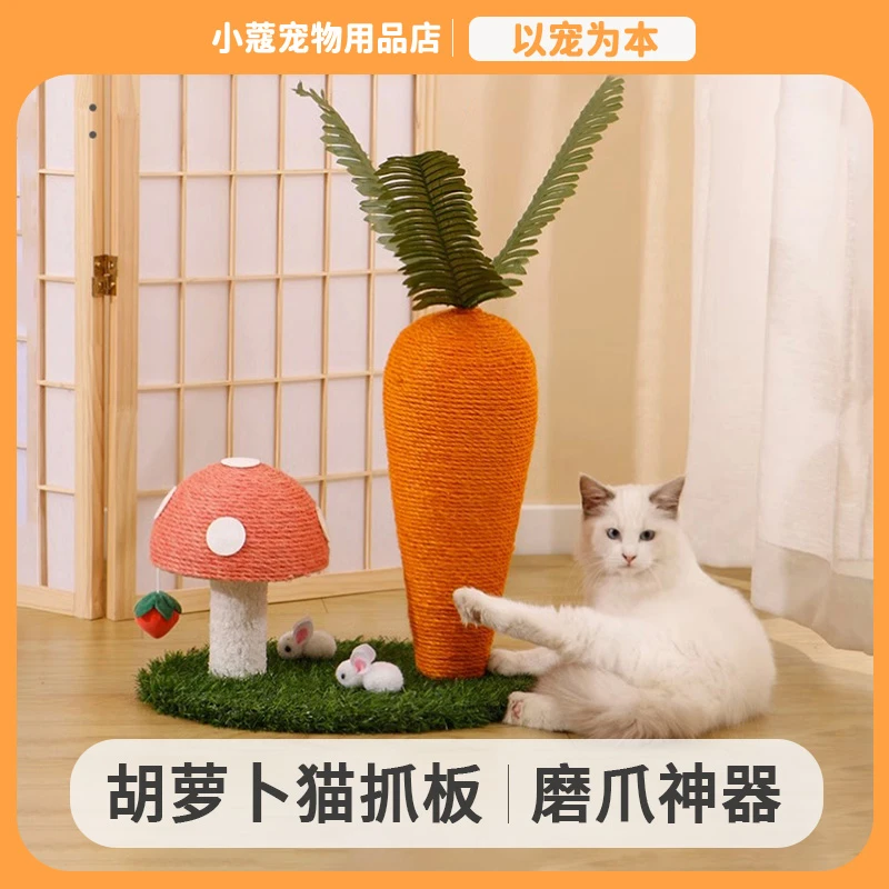 【清仓处理】宠物玩具猫爬架剑麻立式猫抓板耐磨不掉屑磨爪通天柱猫