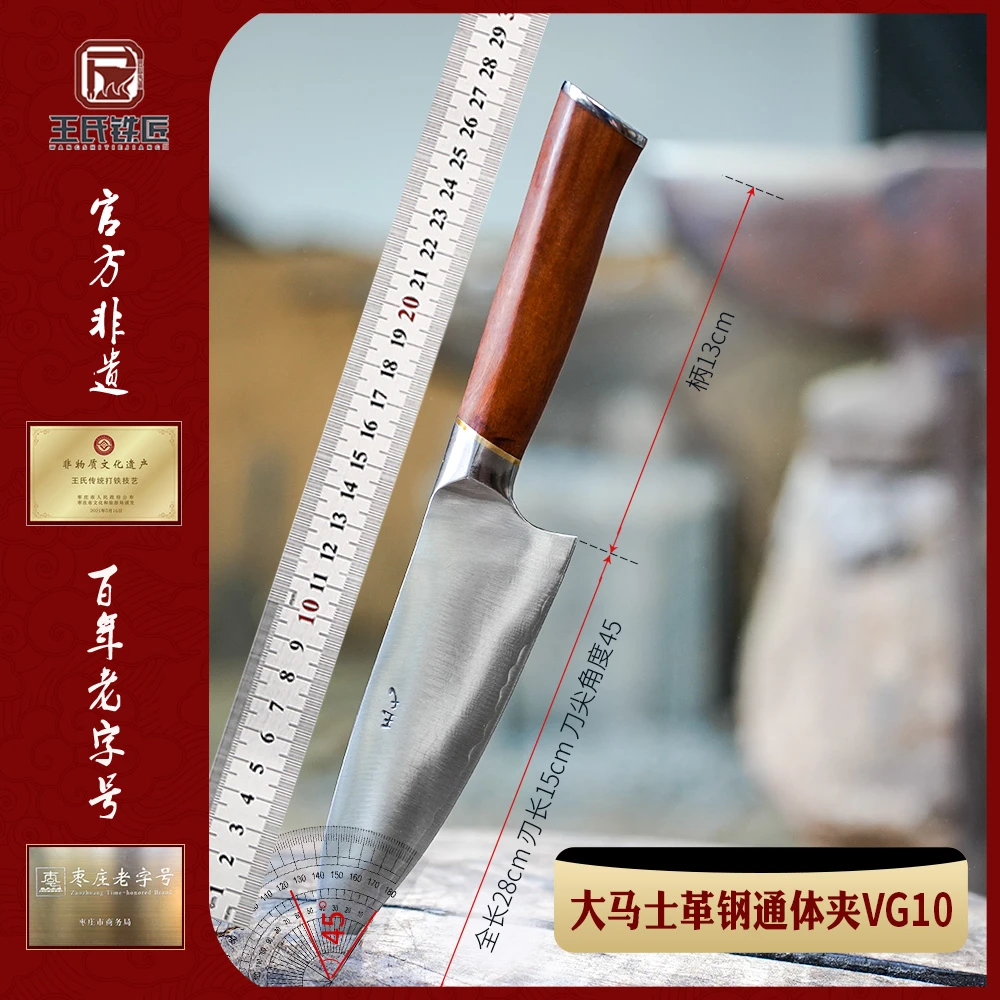 王氏铁匠vg10花纹钢夹钢菜刀厨刀不锈手工锻打淬火锋利持久三德刀