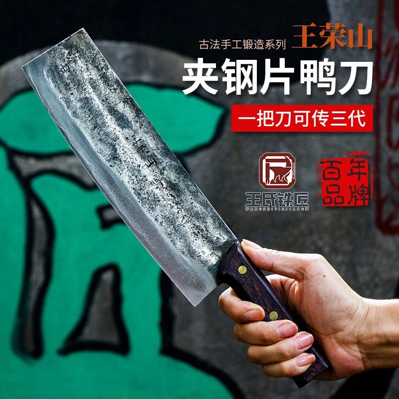 王氏铁匠手工锻打片鸭刀片刀切片刀夹钢锋利厨刀切片刀菜切菜刀