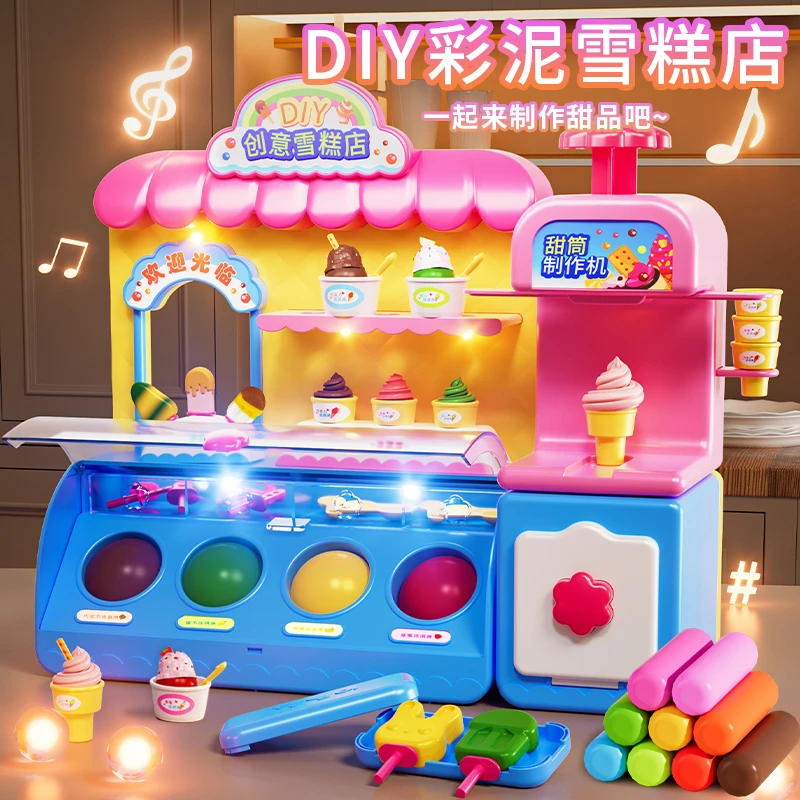 儿童过家家冰淇淋雪糕机玩具女孩公主3一9岁6女童圣诞节8生日礼物