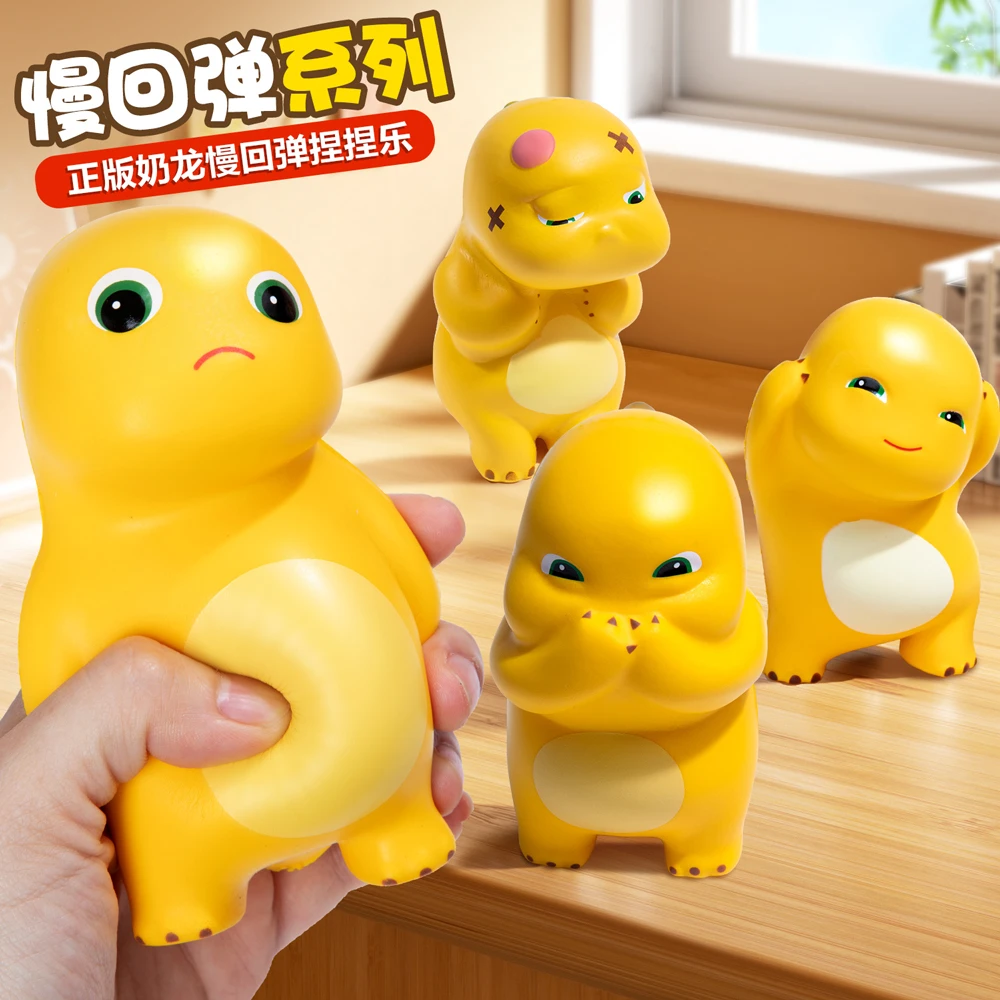 正版奶龙捏捏乐慢回弹网红减解压神器发泄玩具摆件玩偶不服气礼物