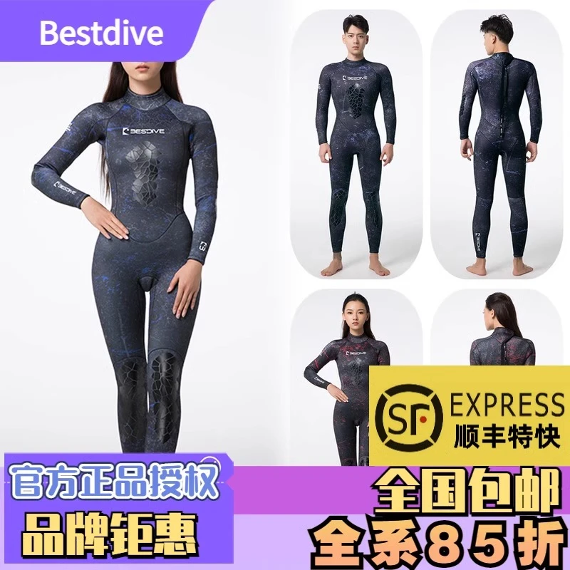 BESTDIVE 3-9MM迷彩系列超弹男女渔猎蓝洞自由潜专业湿衣潜水服