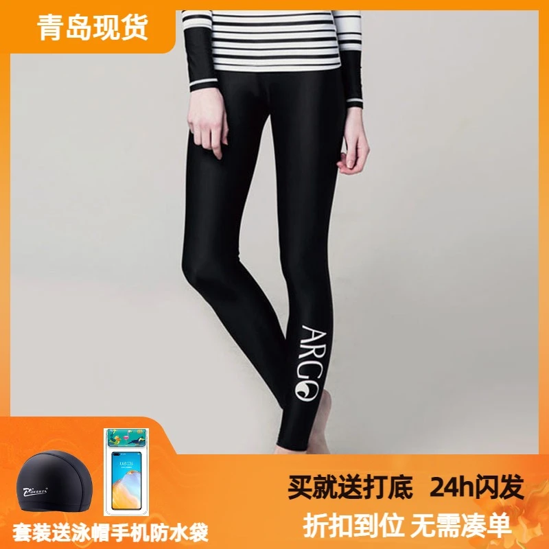 韩国argo潜水服长裤女沙滩防晒速干游泳衣防晒速干冲浪水母衣浮潜