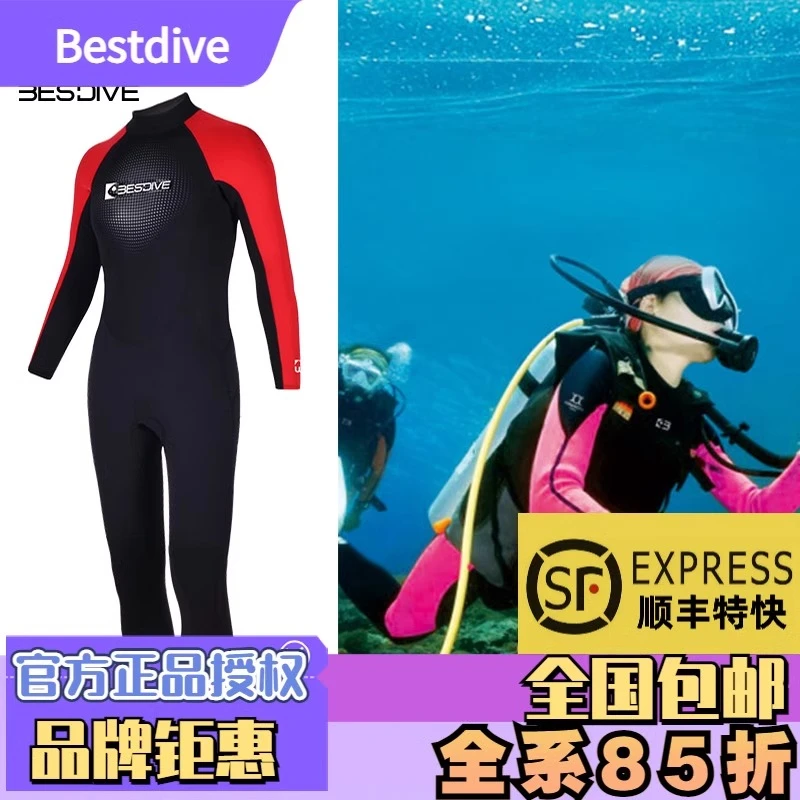 潜好BESTDIVE潜好 彩虹超弹3mm长款连体潜水衣水肺自由潜湿衣