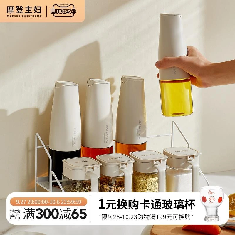 日本进口MUJIE厨房家用调料盒盐味精调料瓶调味瓶罐收纳组合套装