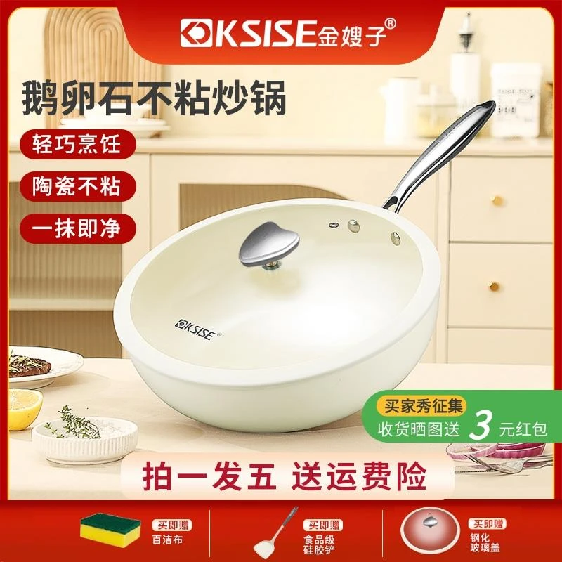 日本进口MUJIE石不粘锅炒锅威压锅白色家用不粘电磁炉燃气灶通用