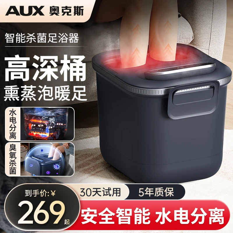 奥克斯泡脚桶全自动电动按摩足浴盆加热家用恒温洗脚盆高深足浴器