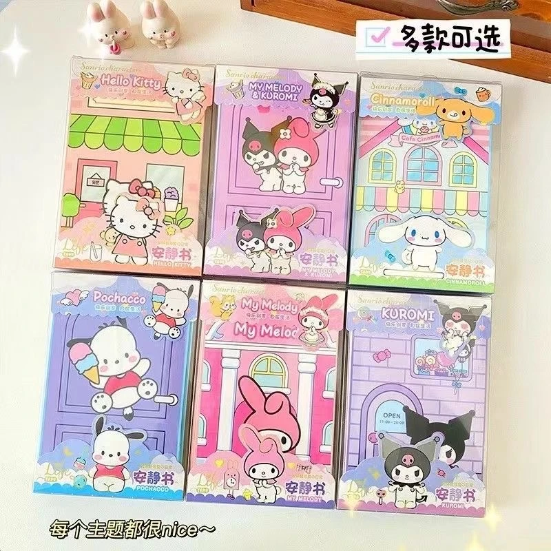 三丽鸥免裁剪安静书库洛米美乐蒂新款盒装儿童女孩手工diy制作书