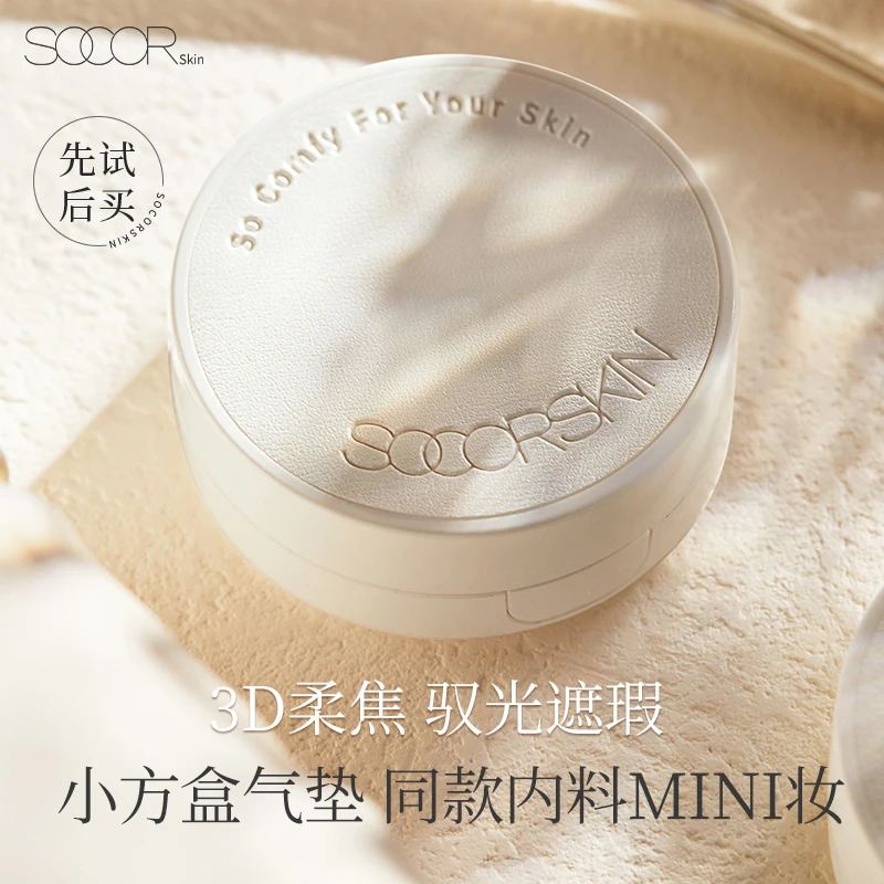 修可芙旅行套装mini（气垫+粉底液）+小狐狸粉扑+隔离5g