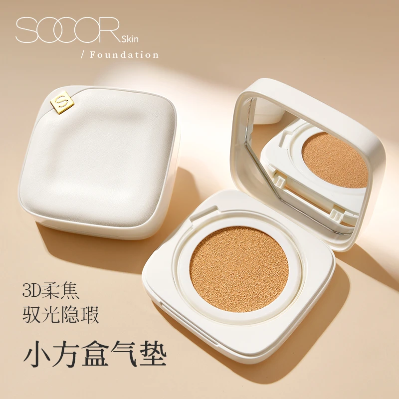 SOCORSKIN/修可芙小方盒气垫粉底液BB霜遮瑕持久不易脱妆平价
