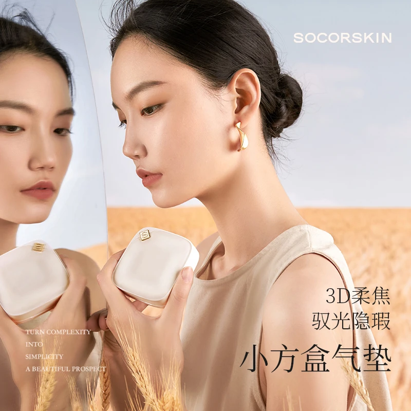 修可芙小方盒气垫粉底霜遮瑕保湿持久水润不脱妆干皮油皮